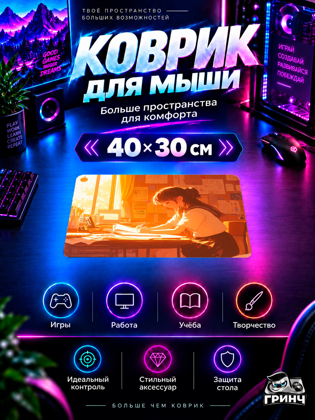 Игровой коврик для мыши Original Anime / Оригинальный аниме-арт — Anime Girl Study Session 40х30 см L