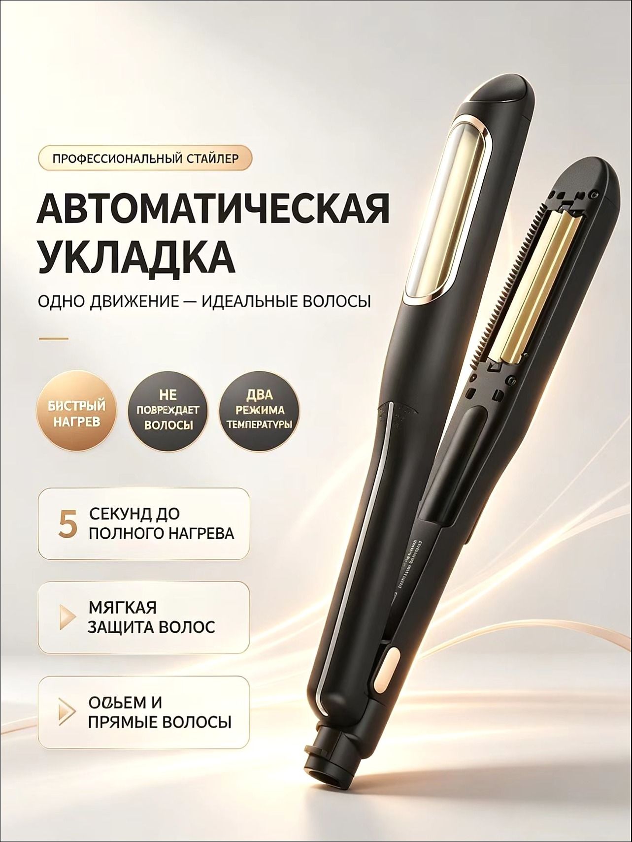Профессиональный паровой стайлер для волос L'Oreal Professionnel Steampod 3.0 белое