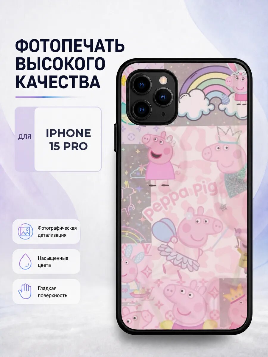 Защитный чехол на iPhone 15 Pro Свинка Пеппа мультик детский