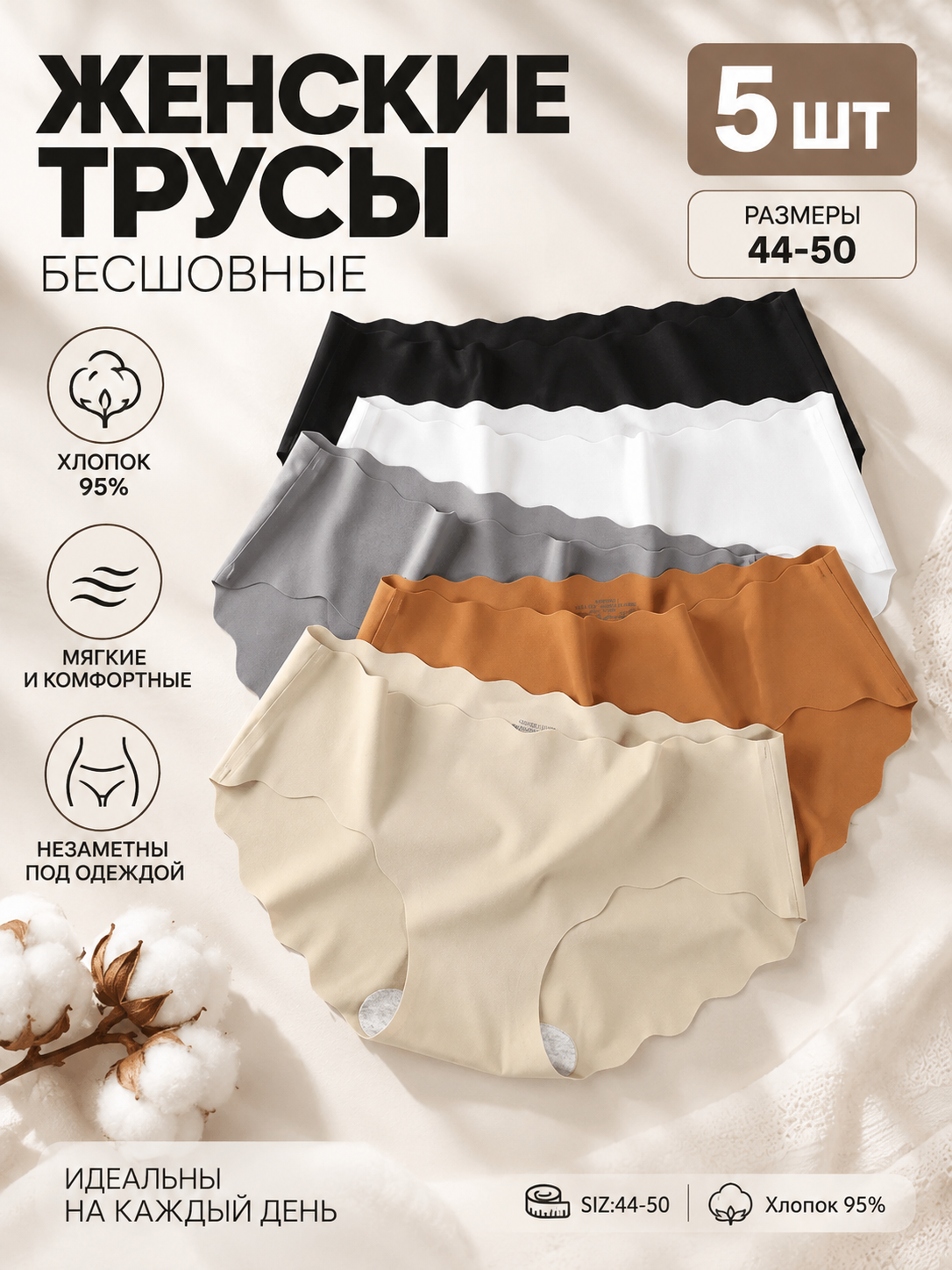 Трусы , комплект