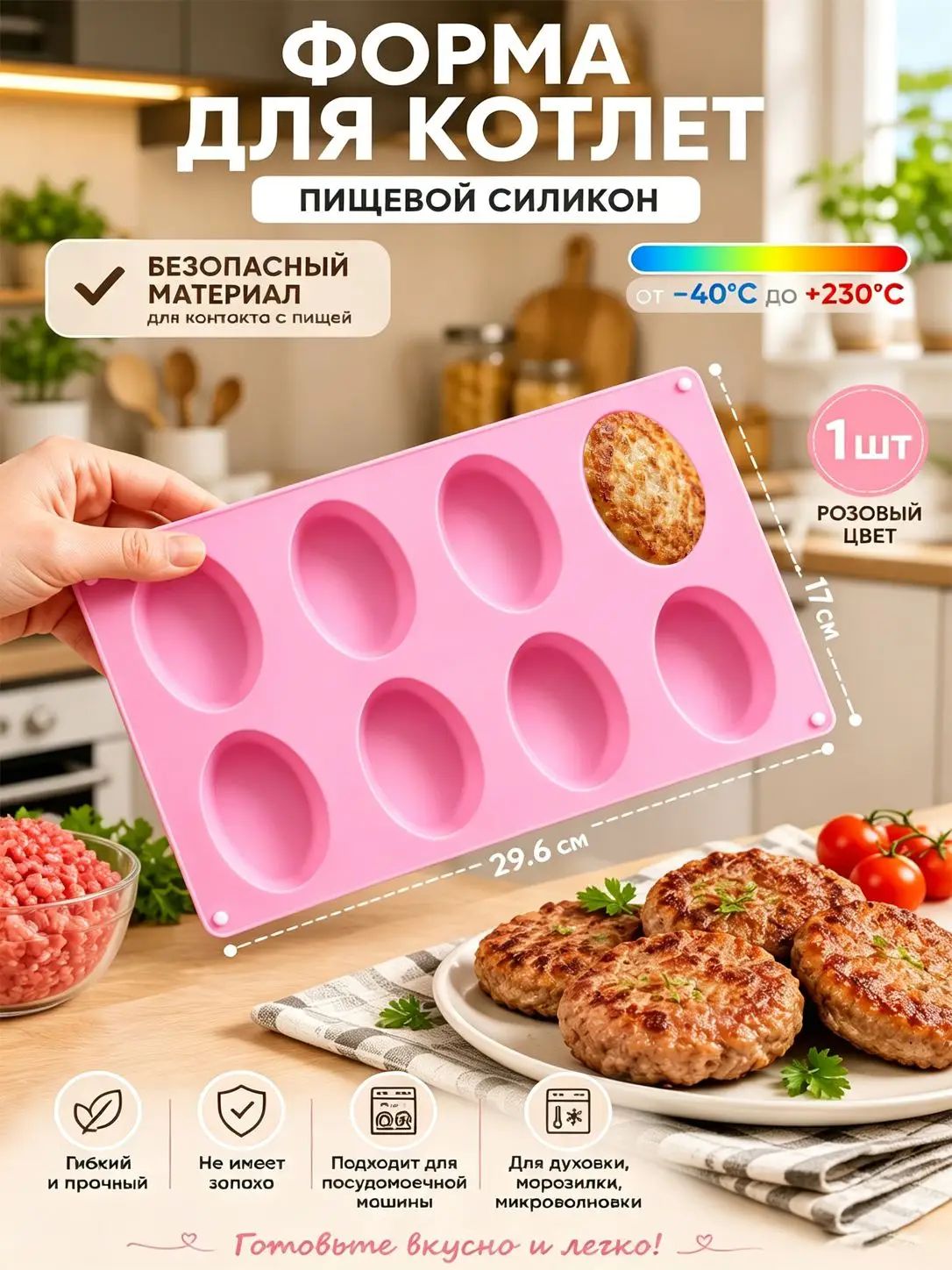 Форма для канапе 1 шт, 5.1 см, длина 7.3 см