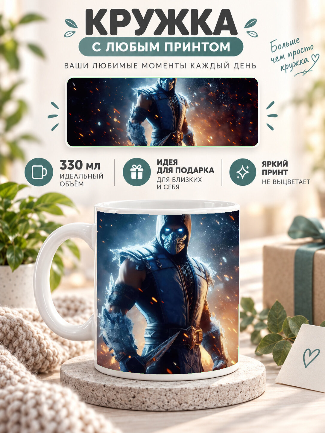 Керамическая кружка MoodRoom 330 мл с глянцевой поверхностью, белая с принтом Outriders 2, MUG3307110