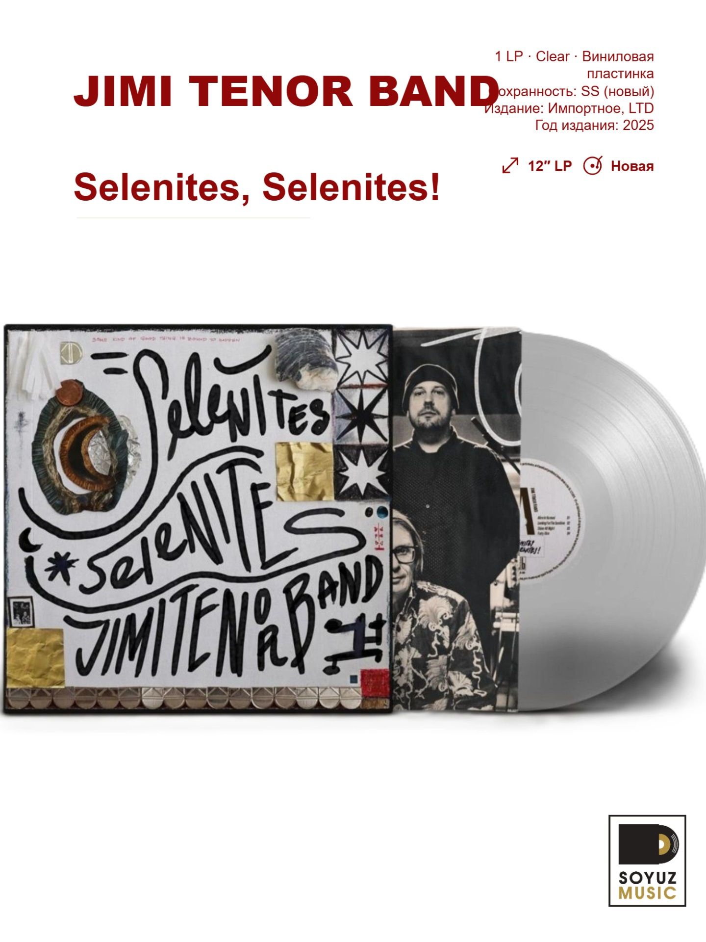 Jimi Tenor Band. Selenites, Selenites! (LP Clear/Виниловая пластинка/Ltd)