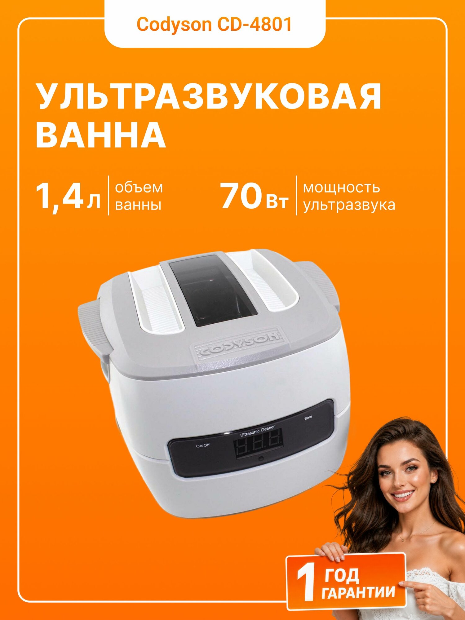 Ультразвуковая ванна Codyson CD-4801 grey (1.4 л, 70 Вт)