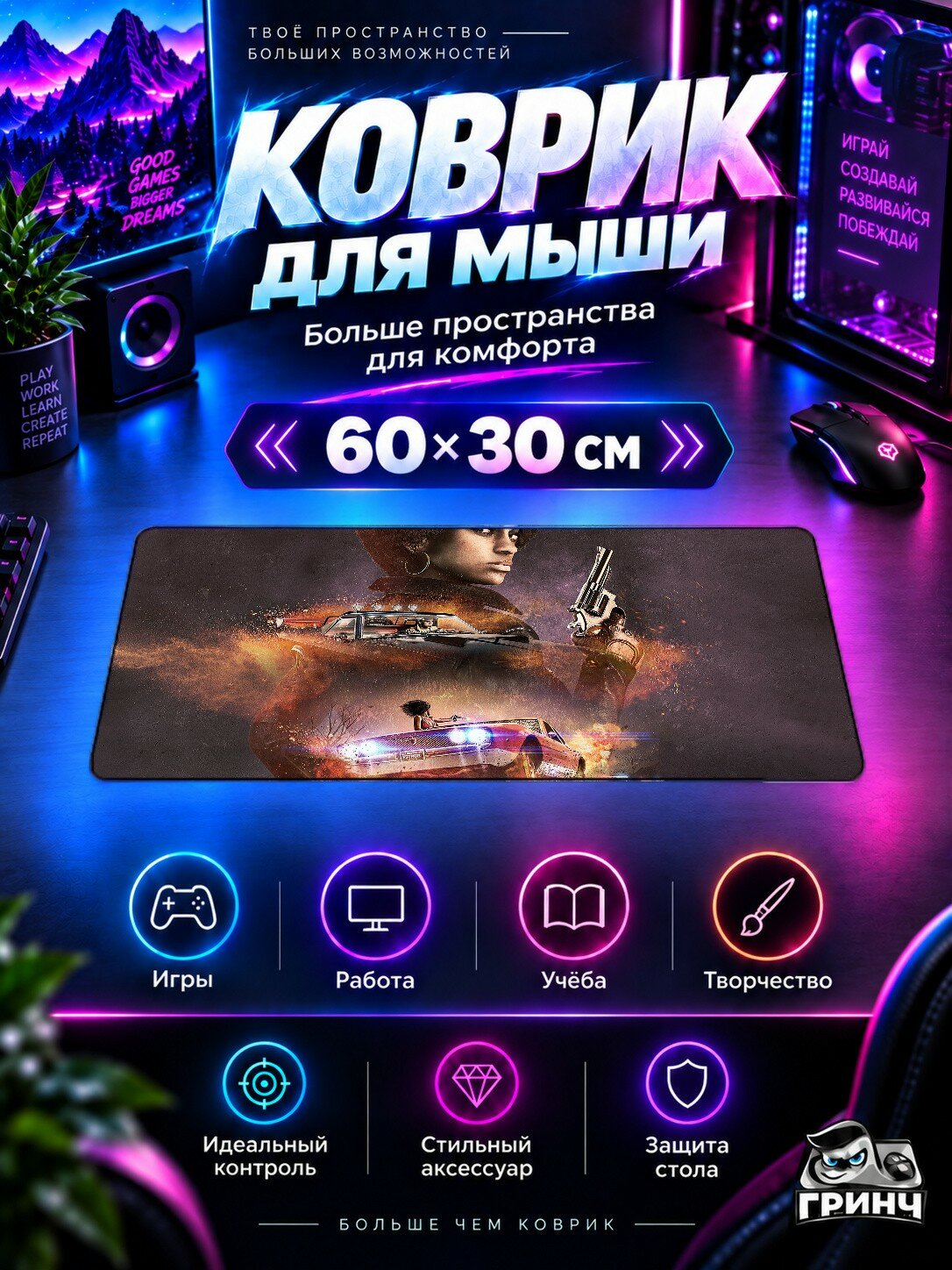 Игровой коврик для мыши 60×30 см — Mafia / Мафия — Mafia 3 — игровой принт