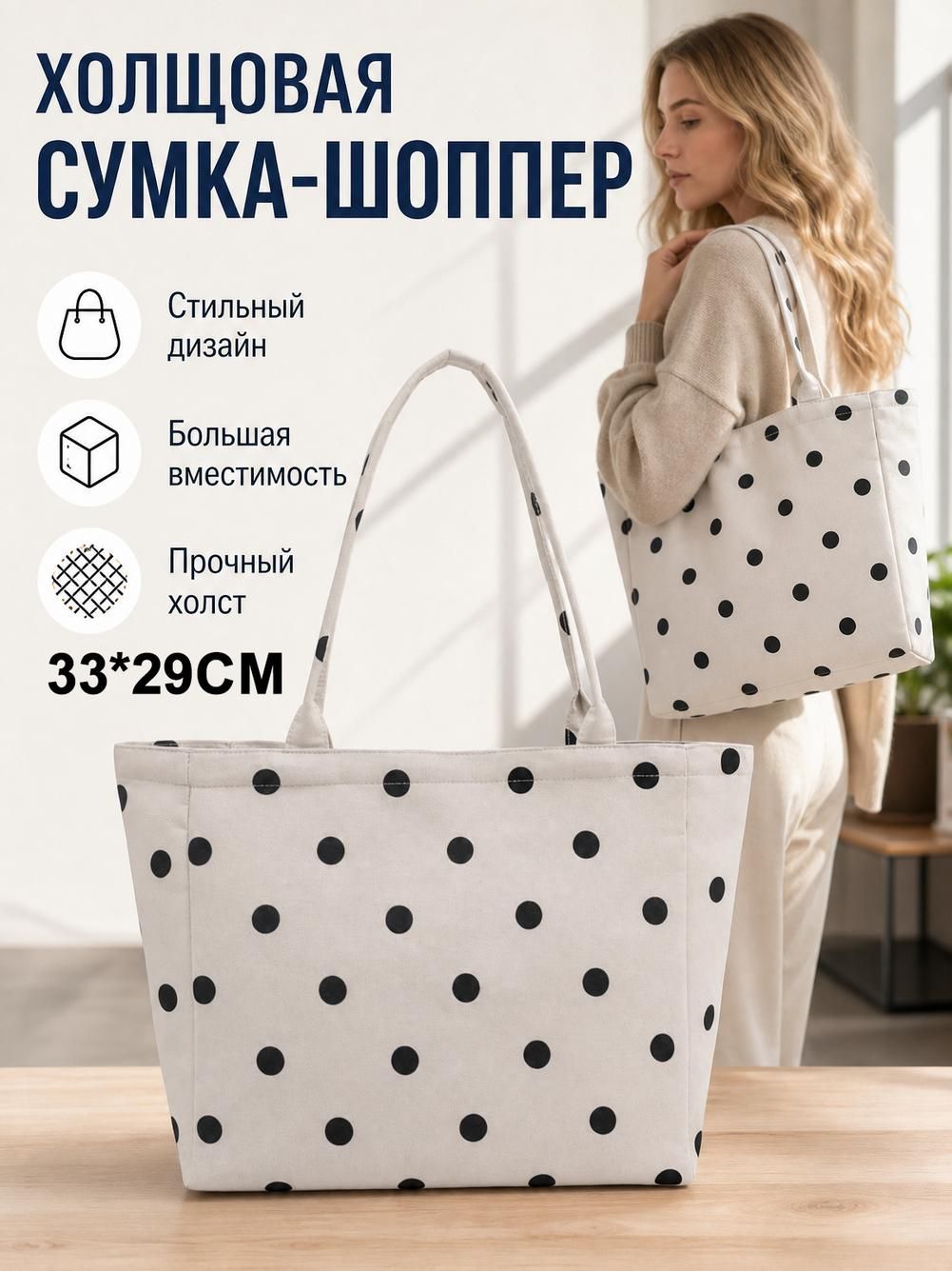 Сумка