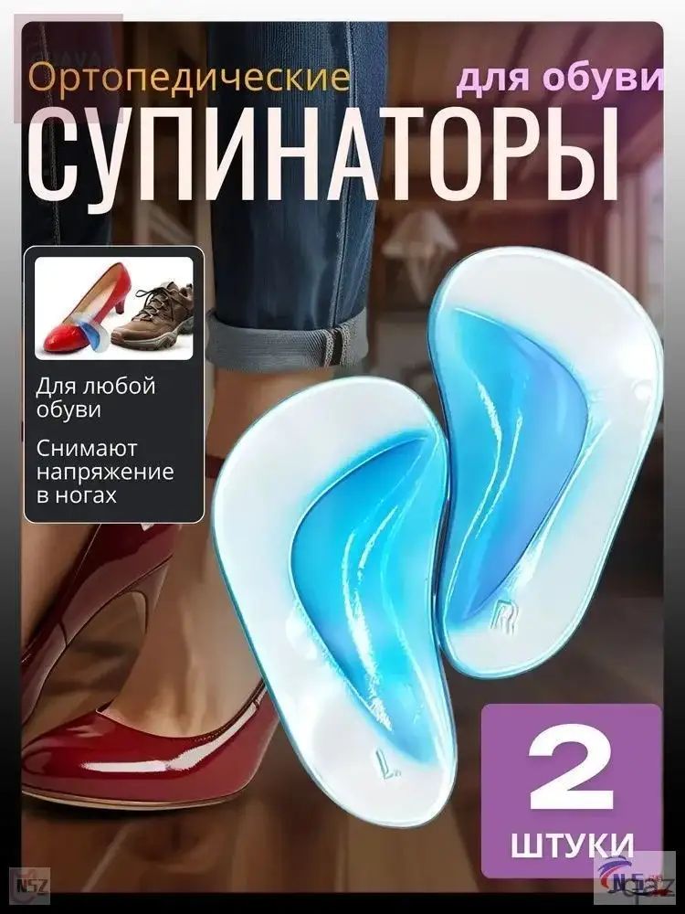 Вкладыш для обуви 2 шт