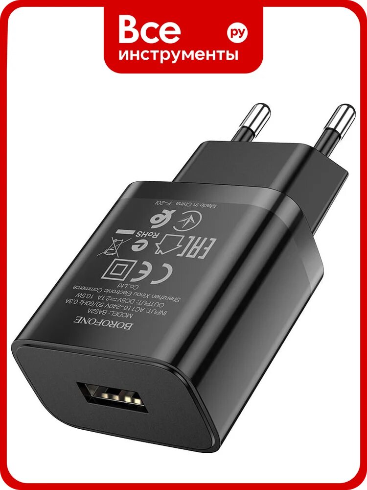 СЗУ Borofone ba52a gamble 1xusb, 2.1а (черный) 0L-00049922 23752-BA52ABK
