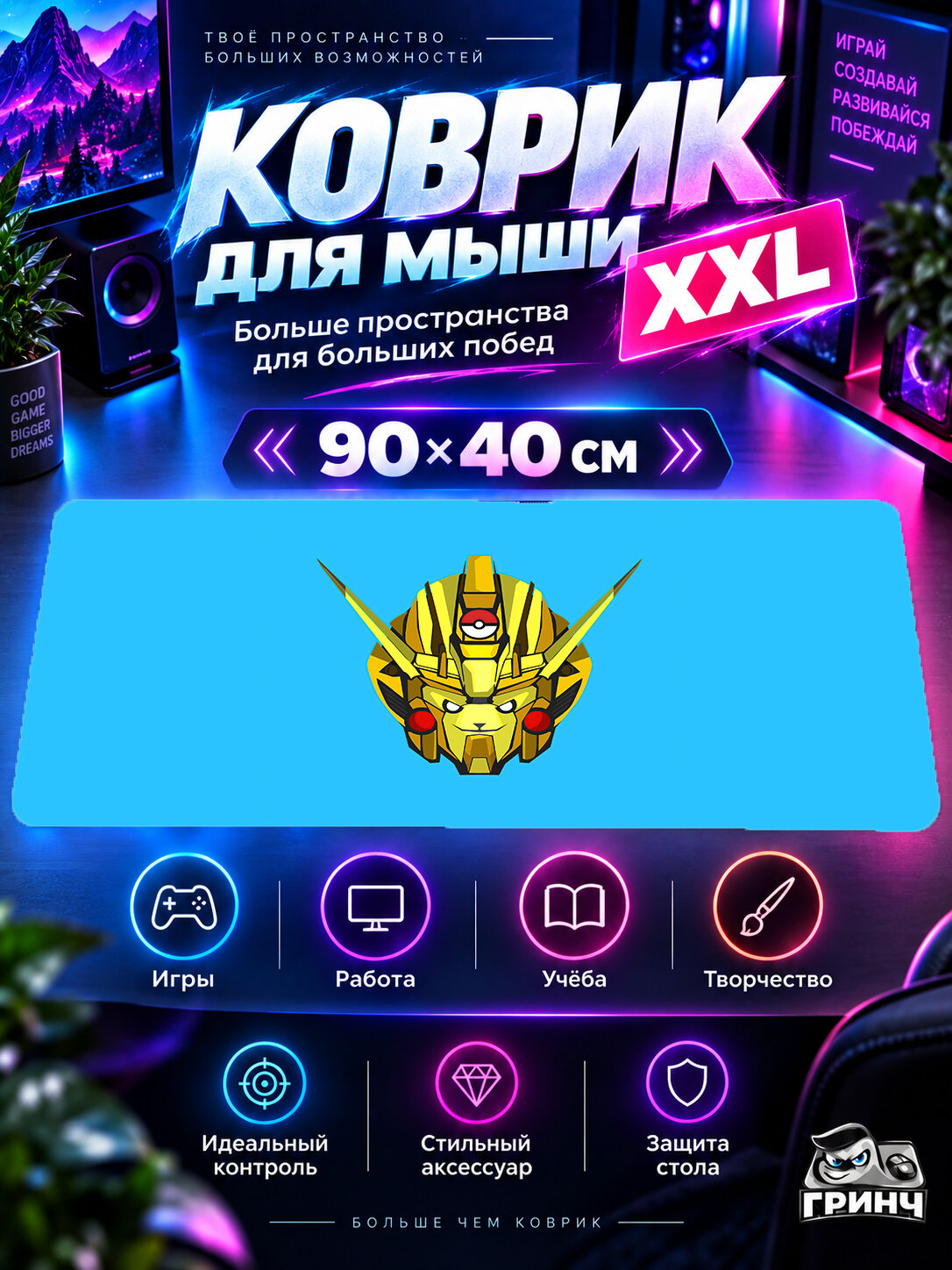 Большой игровой коврик для мыши и клавиатуры Pokémon / Покемон — Pokemon Day Minimal 90х40 см XXL
