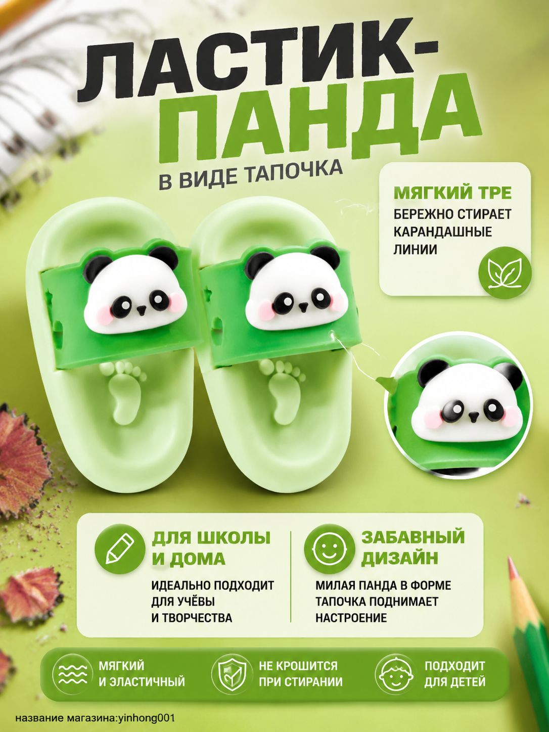 Ластик в виде тапочка с пандой, забавная стирательная резинка, мягкий TPE, для школы 2 штуки