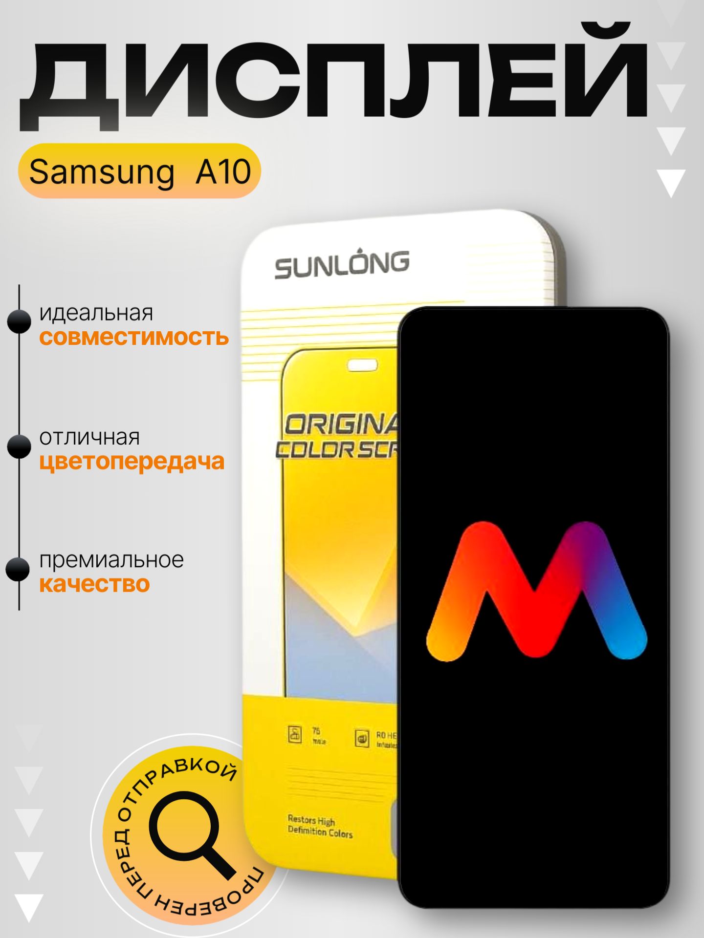 Дисплей для Samsung A10 в сборе с тачскрином