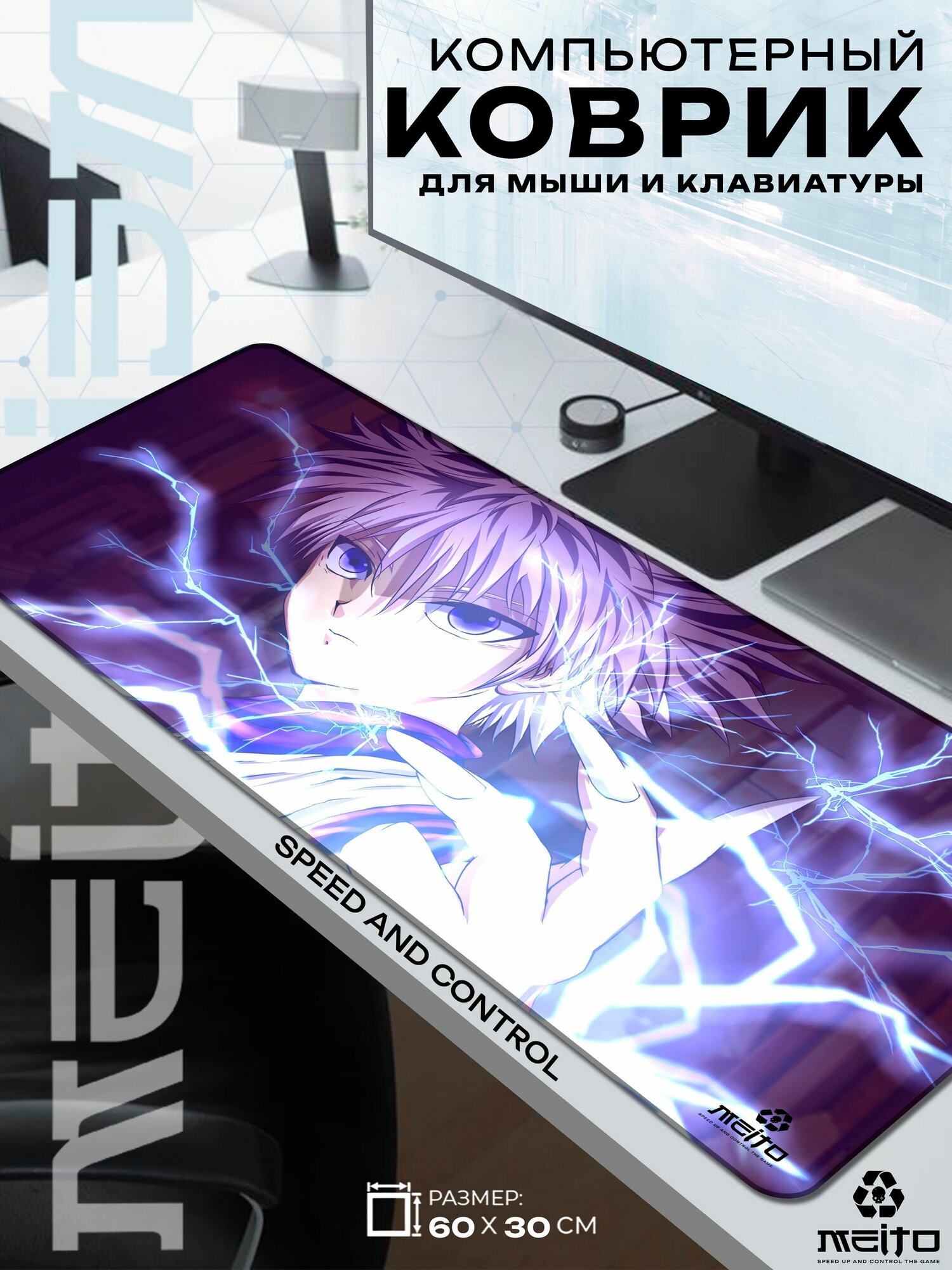 Большой игровой коврик для мыши и клавиатуры жаккард 60x30 см Хантер Х Хантер Киллуа