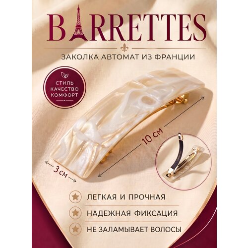 фото Заколки для волос женские barrettes, длина 10 см, ацетат, франция, 4718 nougat