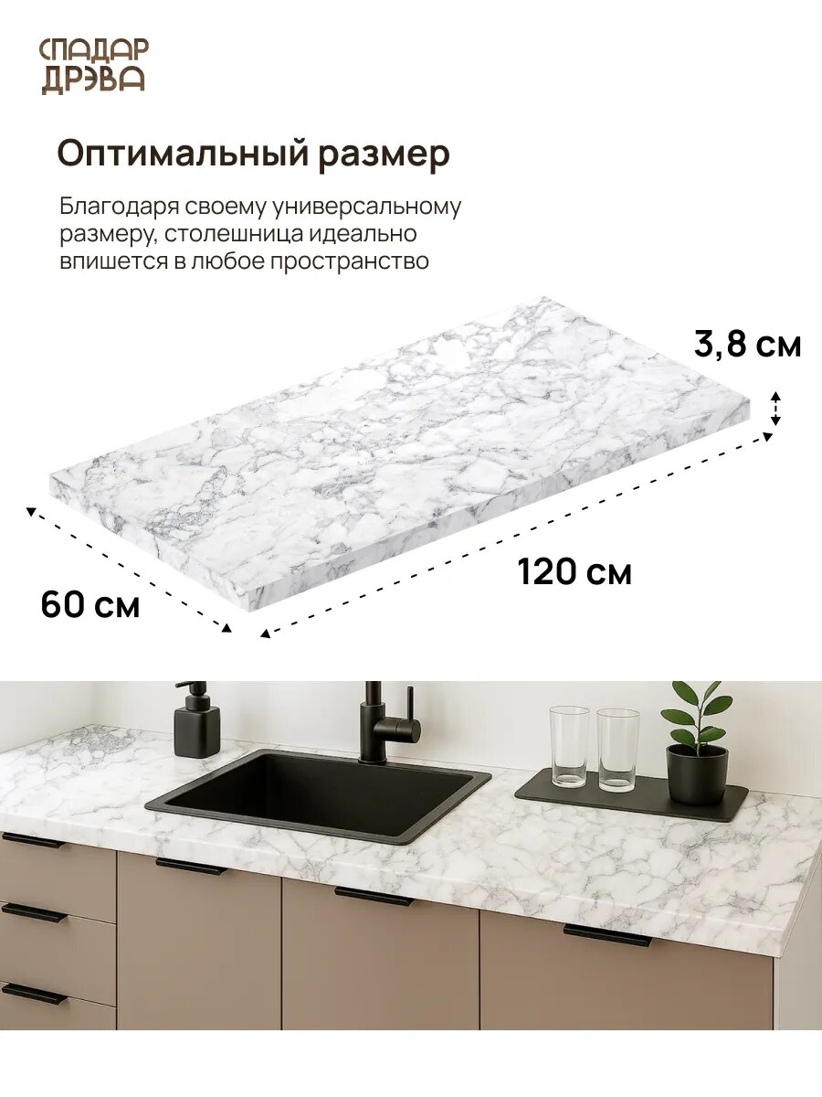 Столешница для кухни 120 см — фото 1