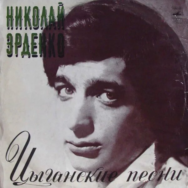 Цыганские Песни