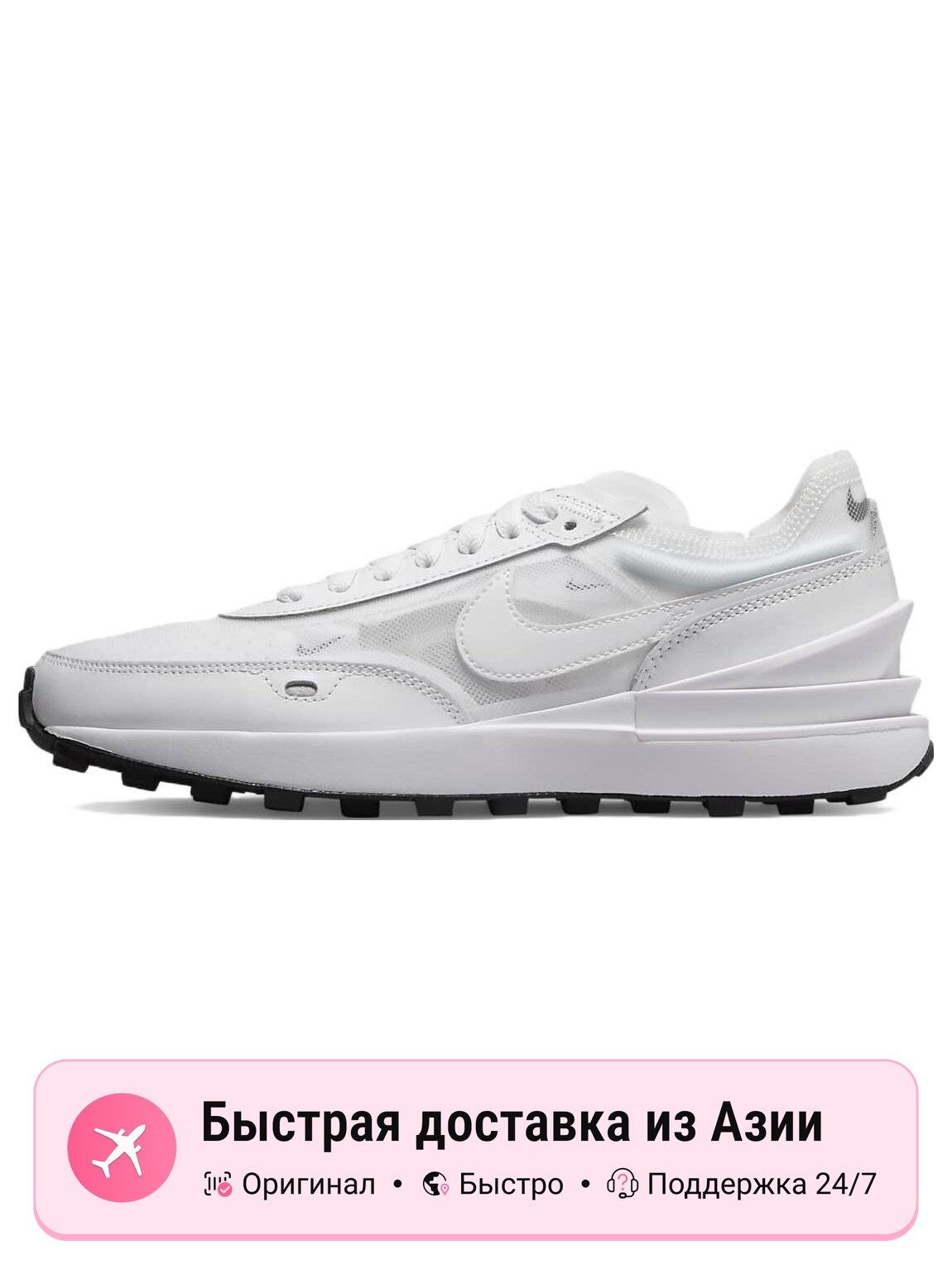 Кроссовки NIKE Waffle One