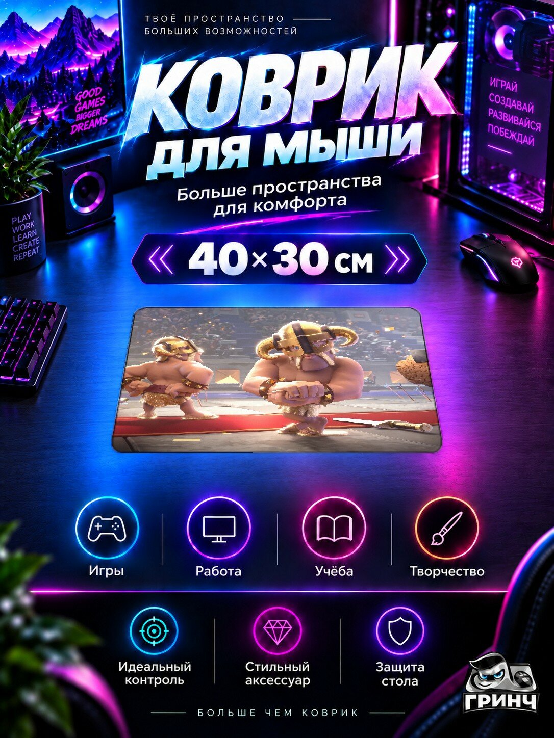 Игровой коврик для мыши Clash Royale / Клэш Рояль — Barbarian Clash Royale 40х30 см L