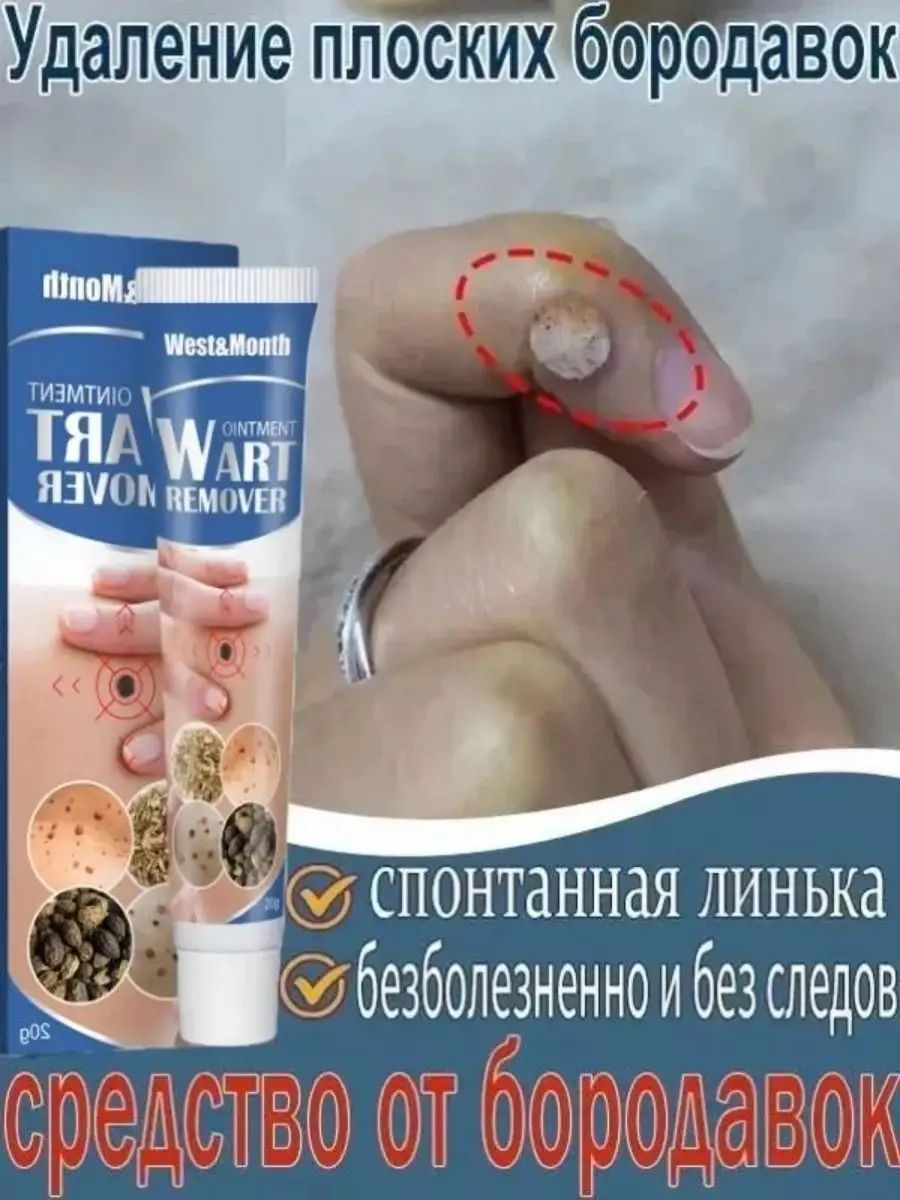 Крем для ухода за кожей