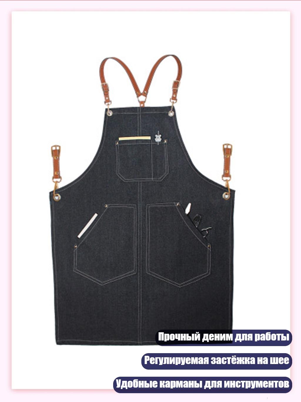 Фартук джинсовый унисекс, Y-образный Коричневый пояс Lychee Denim E Style Черный