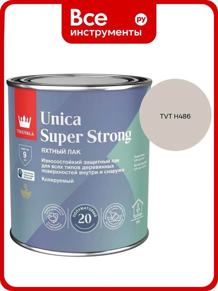 Лак универсальный Tikkurila UNICA SUPER STRONG EP п/мат 0,9л 700014011_TVT H486