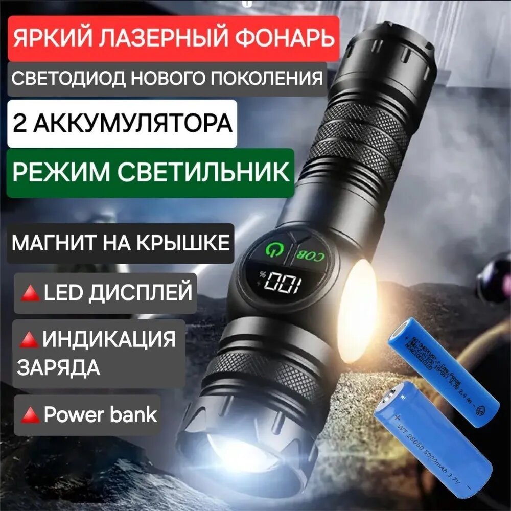 Кемпинговый фонарь