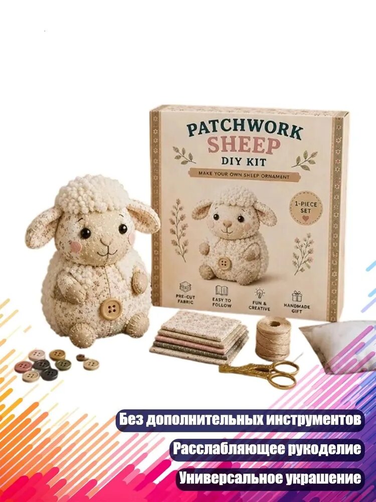 Набор для шитья из лоскутков Животные , - овцы