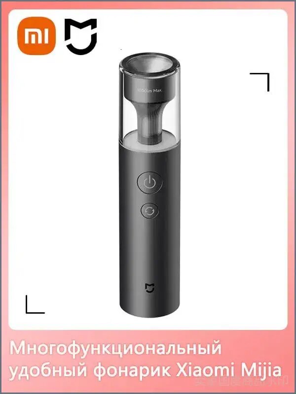 Xiaomi Фонарь-прожектор