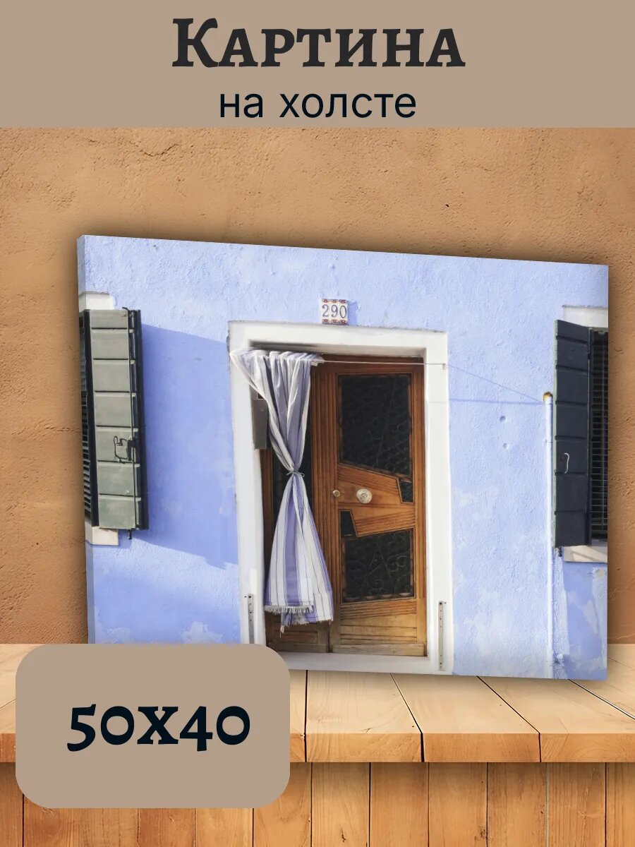 Картина Италия Italy 40x50 фрагмент фасада дома с дверью