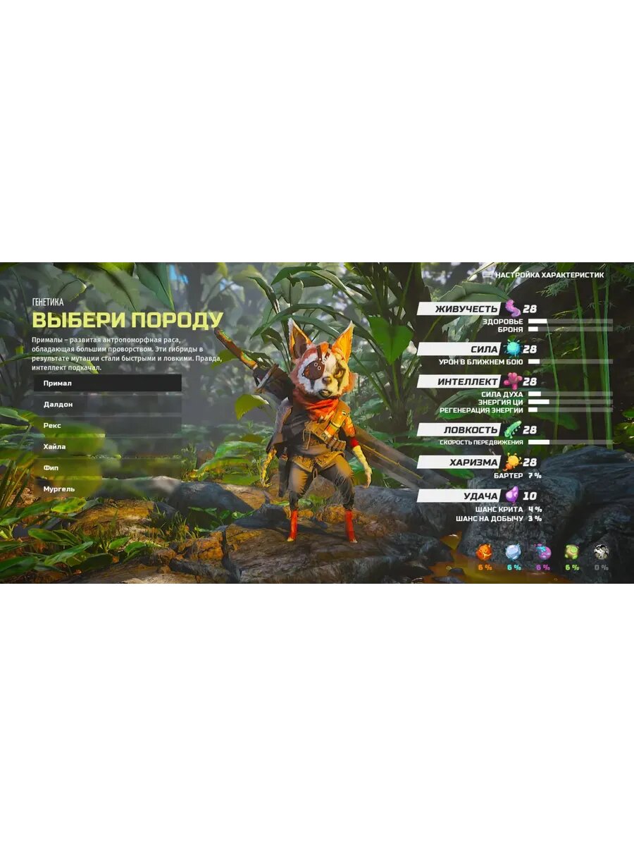 Biomutant диск PS4 JB — фото 1