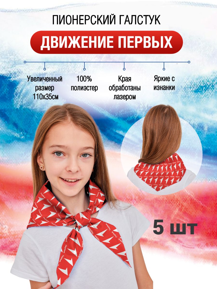 Галстук