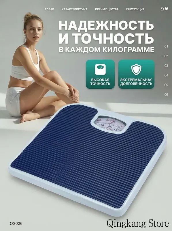 Напольные весы, нагрузка 150 кг, точность 10 г