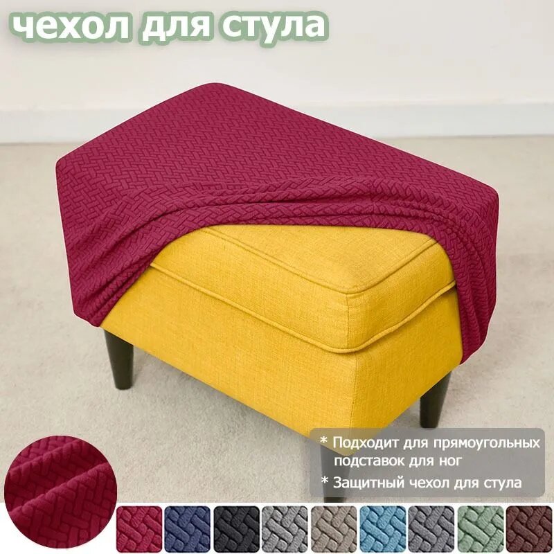 Чехол на мебель для стула 60x40 см на резинке, вязаный бордовый