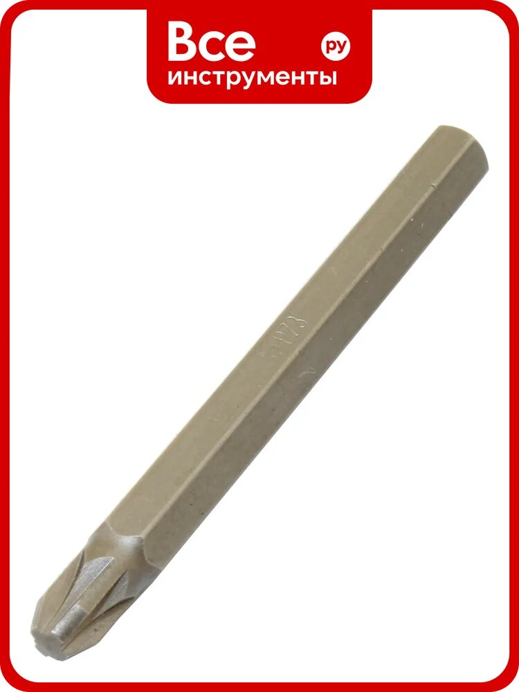 Биты крестовые CNIC PZ3х 70мм S2 хв-к С1/4 68483
