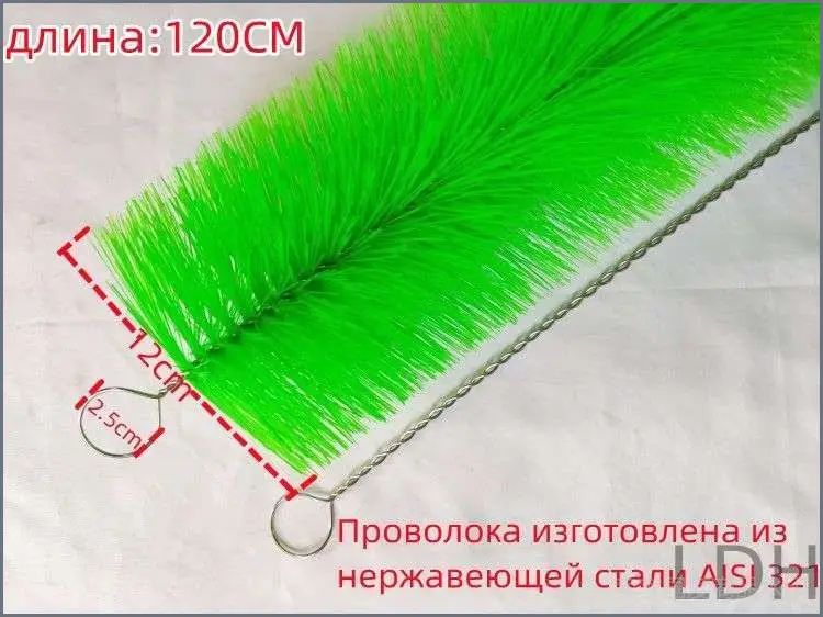 Ершовая загрузка для септика 140cm (10 шт)