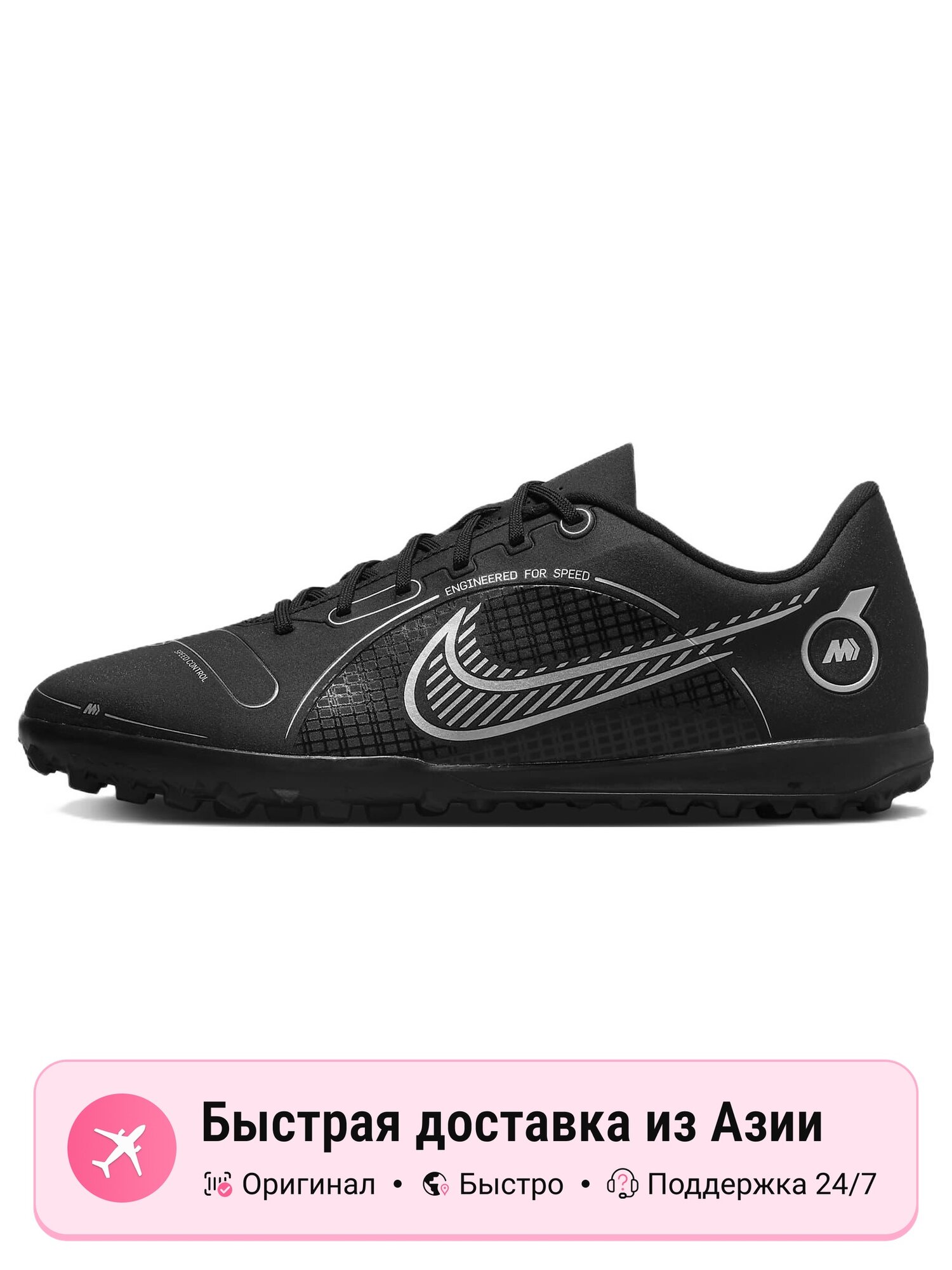 Бутсы NIKE
