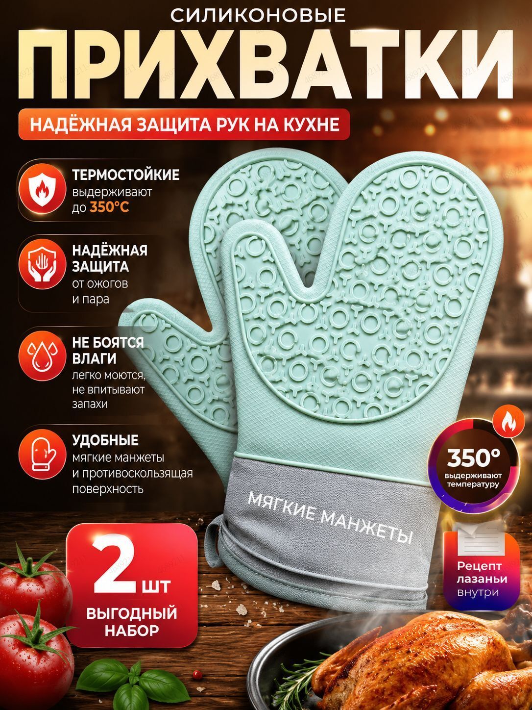 Прихватка для кухни рукавица 2 шт зеленый