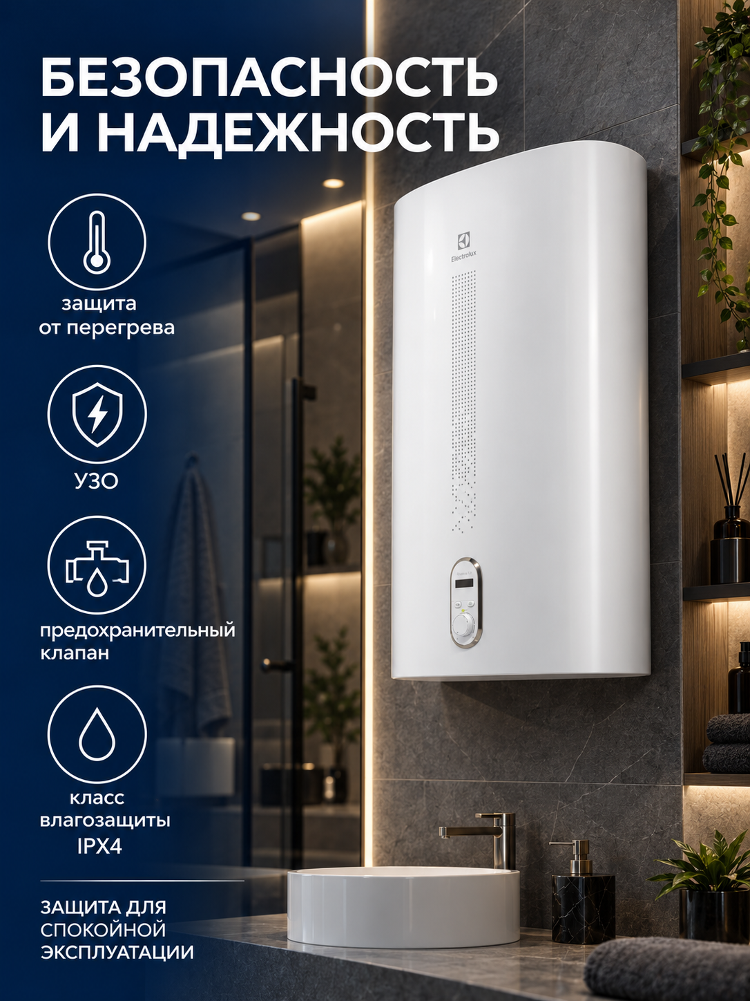 Водонагреватель накопительный Electrolux EWH 100 Gladius 2.0 100 л, 2 кВт, сухие ТЭНы X-Heat — фото 1
