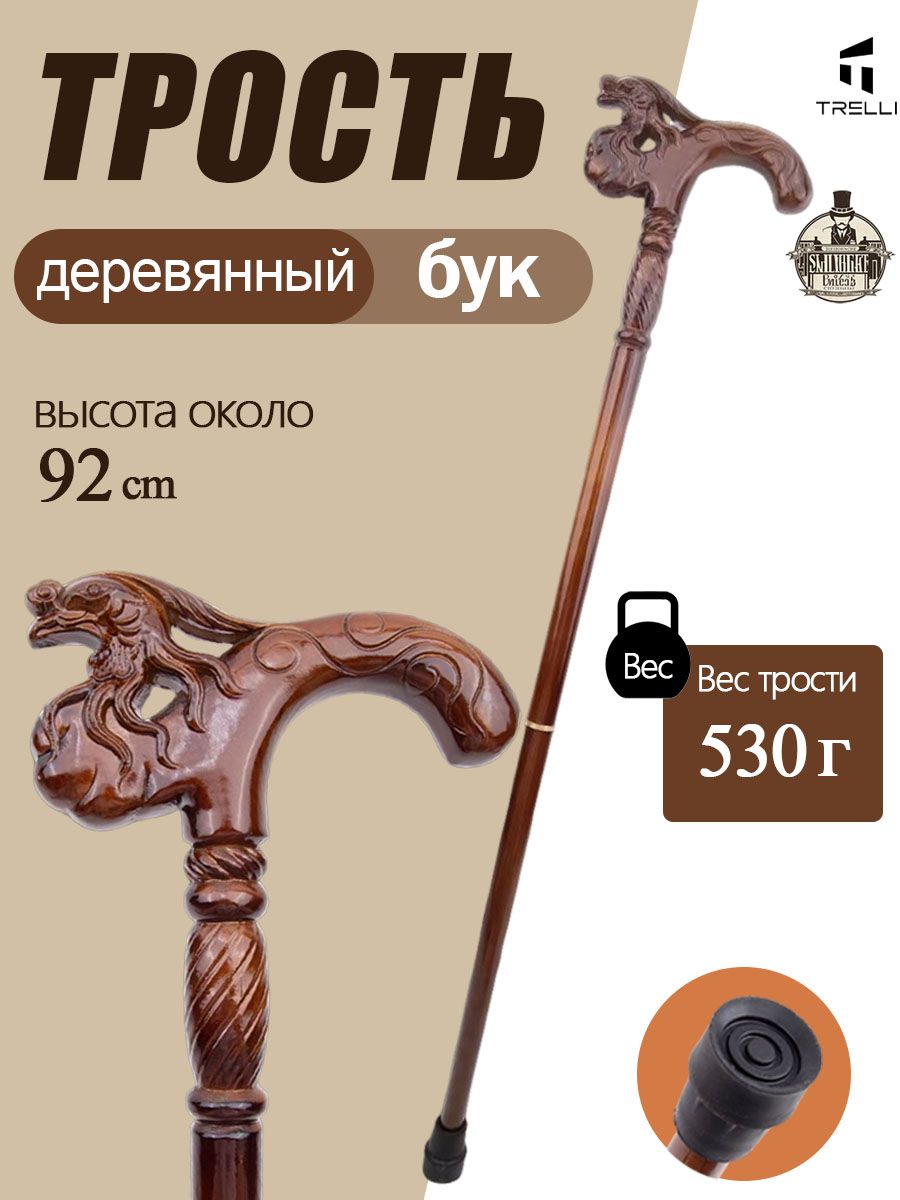 Реквизит, карнавальные украшения, именные трости. Праздничный подарок-сюрприз