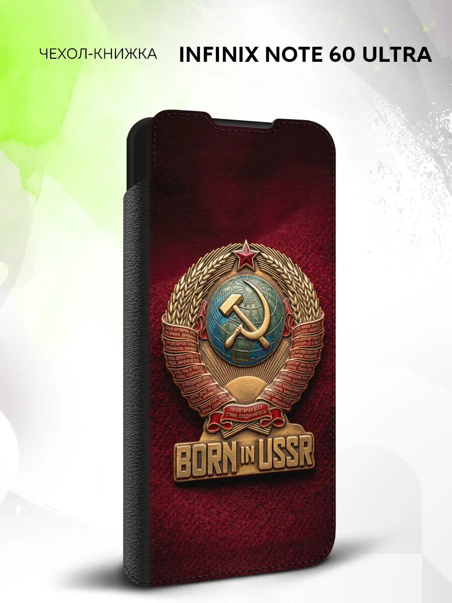 Чехол книжка на Infinix Note 60 Ultra с картинкой
