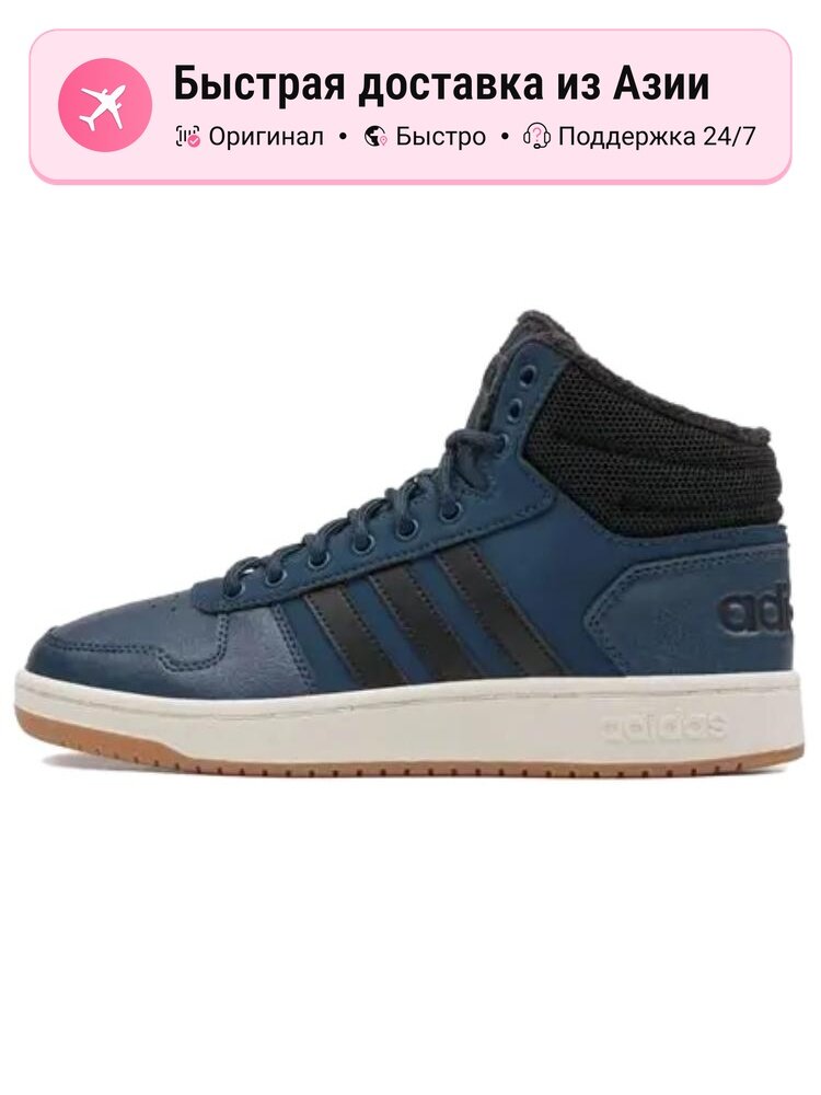 Кроссовки adidas Hoops 2.0 Mid
