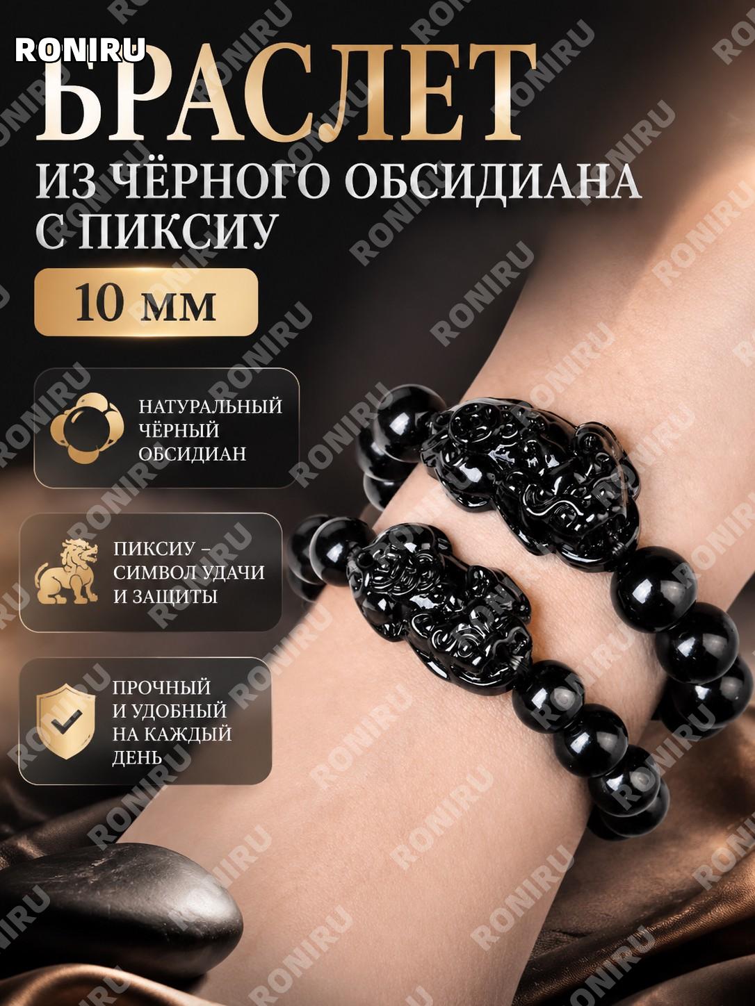 Браслет