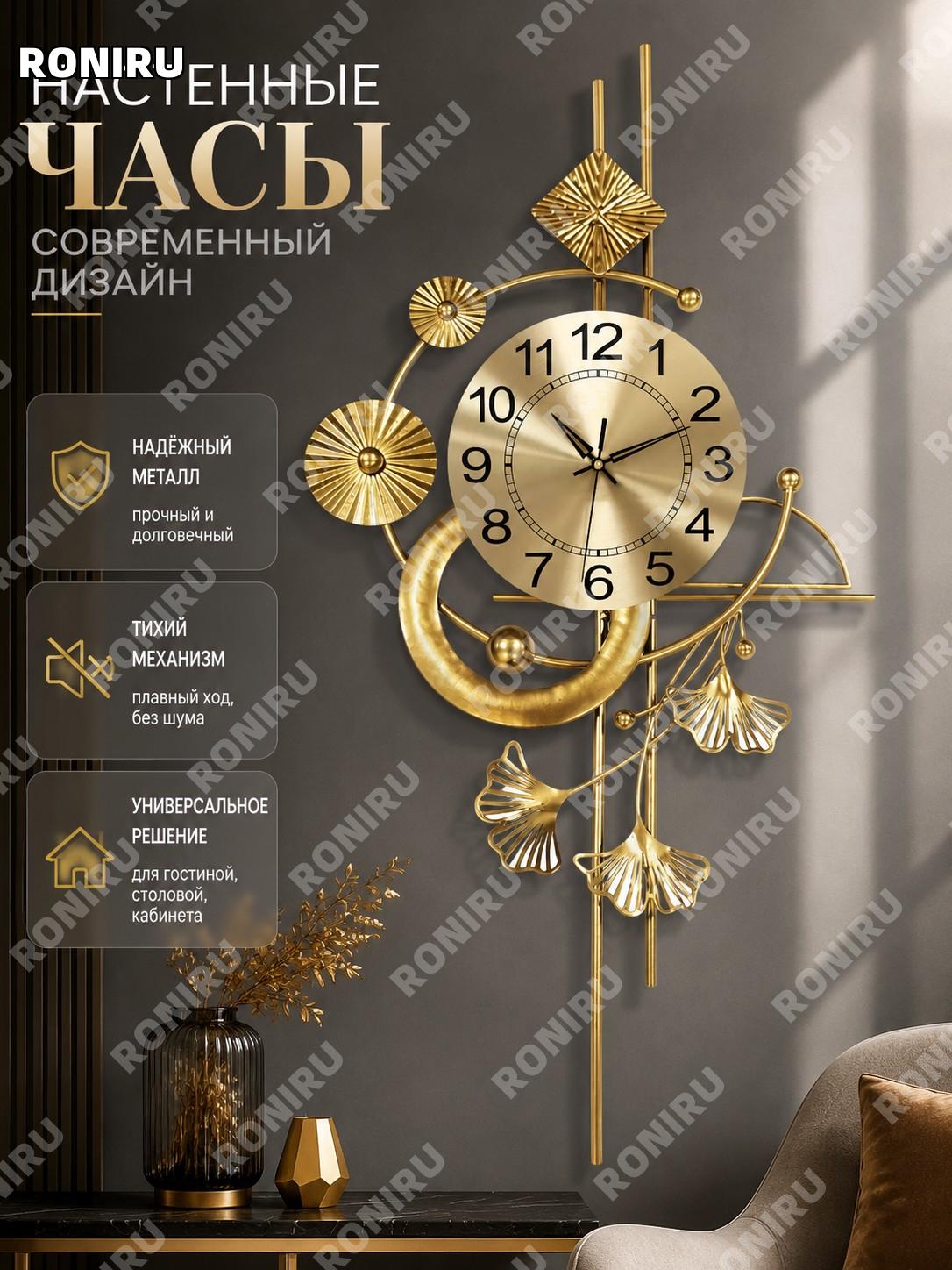 Серебряные настенные часы с листьями гинкго A4132 43×5×86 см металлические стильные часы для дома и интерьера!