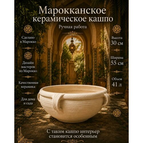 Горшок для цветов ручной работы, 41 л, натуральная глина, уличный, садовый