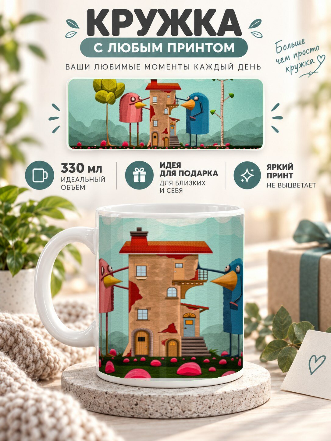 Керамическая кружка MoodRoom 330 мл с глянцевой поверхностью, с принтом птицы, UG33026780