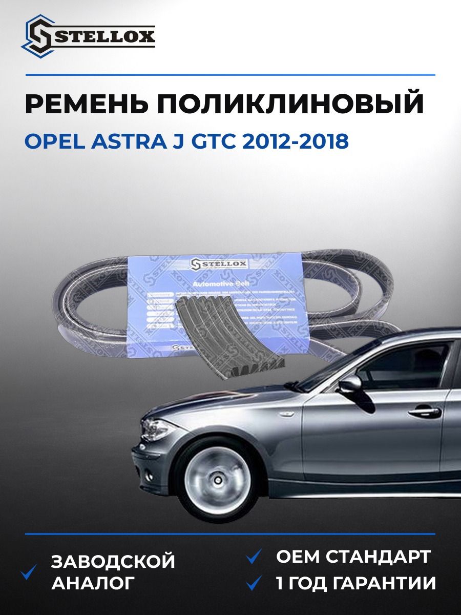 Ремень поликлиновый Stellox 0602160SX Опель Астра J Gtc Opel Astra J Gtc 2012-2018