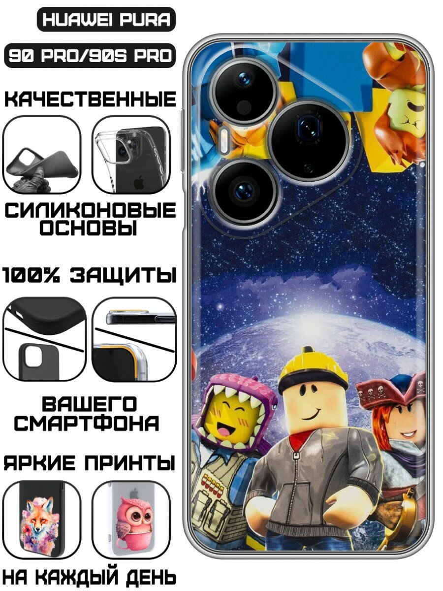Чехол для Huawei Pura 90 Pro с принтом для мальчиков Роблокс космос обои (Хуавей Пура 90 Про)