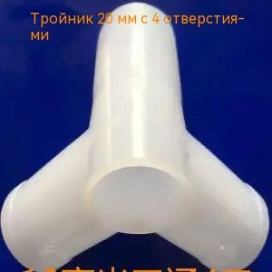 Запчасти для гардеробной системы,10шт