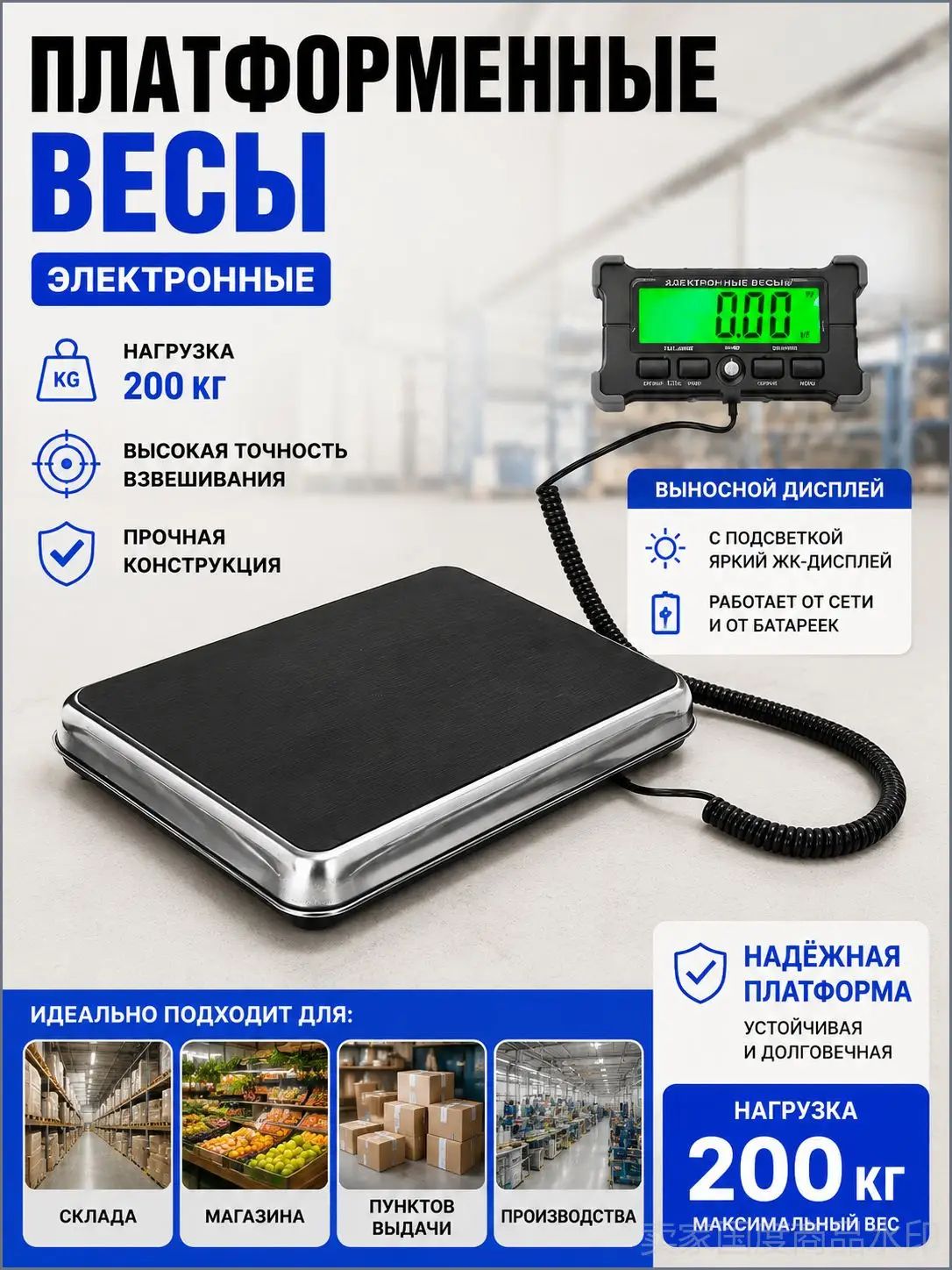 Напольные весы 31142101479_nev, нагрузка 200 кг