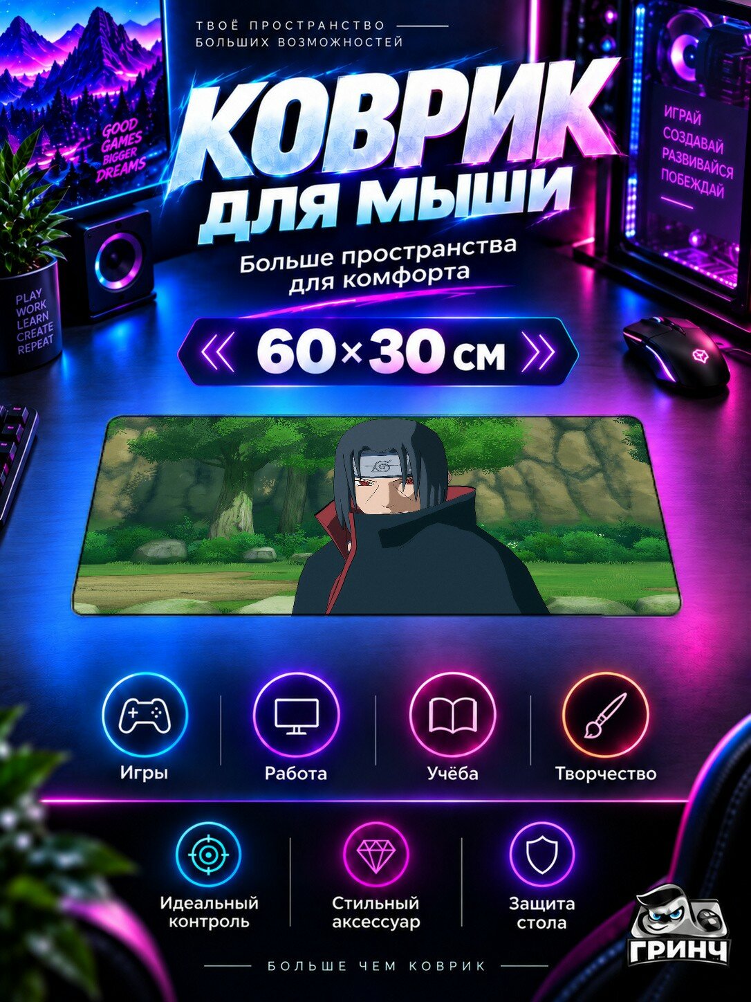 Игровой коврик для мыши жаккард 60х30 см Итачи Учиха Akatsuki cloak