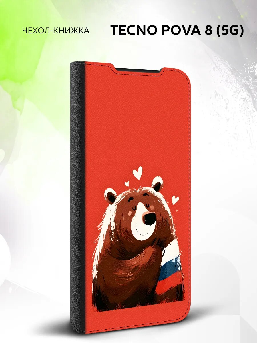 Чехол книжка на Tecno Pova 8 (5G), Техно Пова 8 (5Джи), противоударный, эко-кожа, с принтом